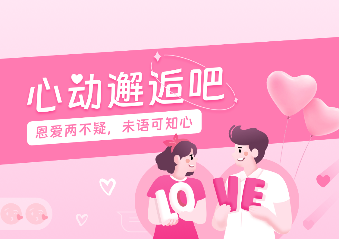 婚恋报告介绍